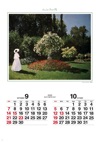 庭の女性 サント・アドレス モネ絵画集(フィルムカレンダー) 2025年カレンダーの画像