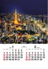 港区（東京） ジャパンナイトシーン(フィルムカレンダー) 2025年カレンダーの画像