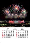 市川三郷町（山形） ジャパンナイトシーン(フィルムカレンダー) 2025年カレンダーの画像