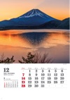 富士山（山梨） ワイドニッポン十二選(フィルムカレンダー) 2025年カレンダーの画像