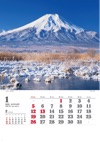 富士山（山梨） ワイドニッポン十二選(フィルムカレンダー) 2025年カレンダーの画像