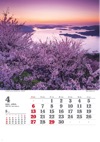 筆影山より瀬戸内海（広島） ワイドニッポン十二選(フィルムカレンダー) 2025年カレンダーの画像