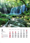 鍋ヶ滝（熊本） ワイドニッポン十二選(フィルムカレンダー) 2025年カレンダーの画像