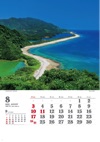 長目の浜（鹿児島） ワイドニッポン十二選(フィルムカレンダー) 2025年カレンダーの画像