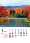 五色沼（山形 ワイドニッポン十二選(フィルムカレンダー) 2025年カレンダーの画像