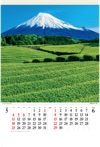 大淵笹場より（静岡） 富士山(フィルムカレンダー) 2025年カレンダーの画像
