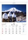  富士十二景 2025年カレンダーの画像