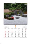 大徳寺（京都） 庭の詩情 2025年カレンダーの画像
