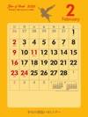  幸せの黄色いカレンダー 2025年カレンダーの画像