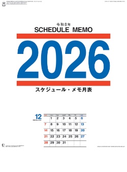 NK-193 スケジュール・メモ月表 2026年カレンダー