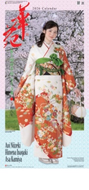 SG-310 華苑 2026年カレンダー
