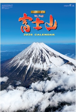 SG-546 富士山(フィルムカレンダー) 2026年カレンダー