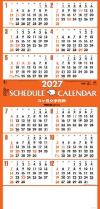 NA-118 スケジュールカレンダー 2027年カレンダー