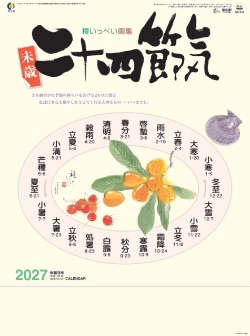 NA-147 二十四節季 2027年カレンダー