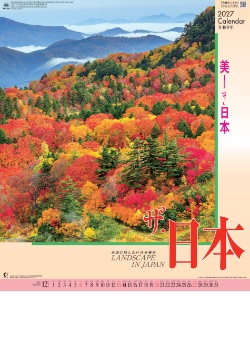 NK-138 ザ・日本 2027年カレンダー