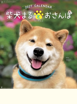 NK-35 柴犬まるとおさんぽ 2027年カレンダー