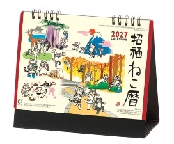 NK-515 卓上・招福ねこ暦 2027年カレンダー