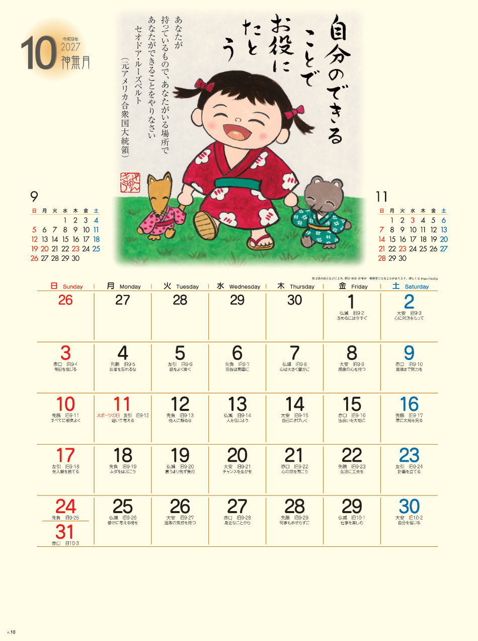 サムネイル11