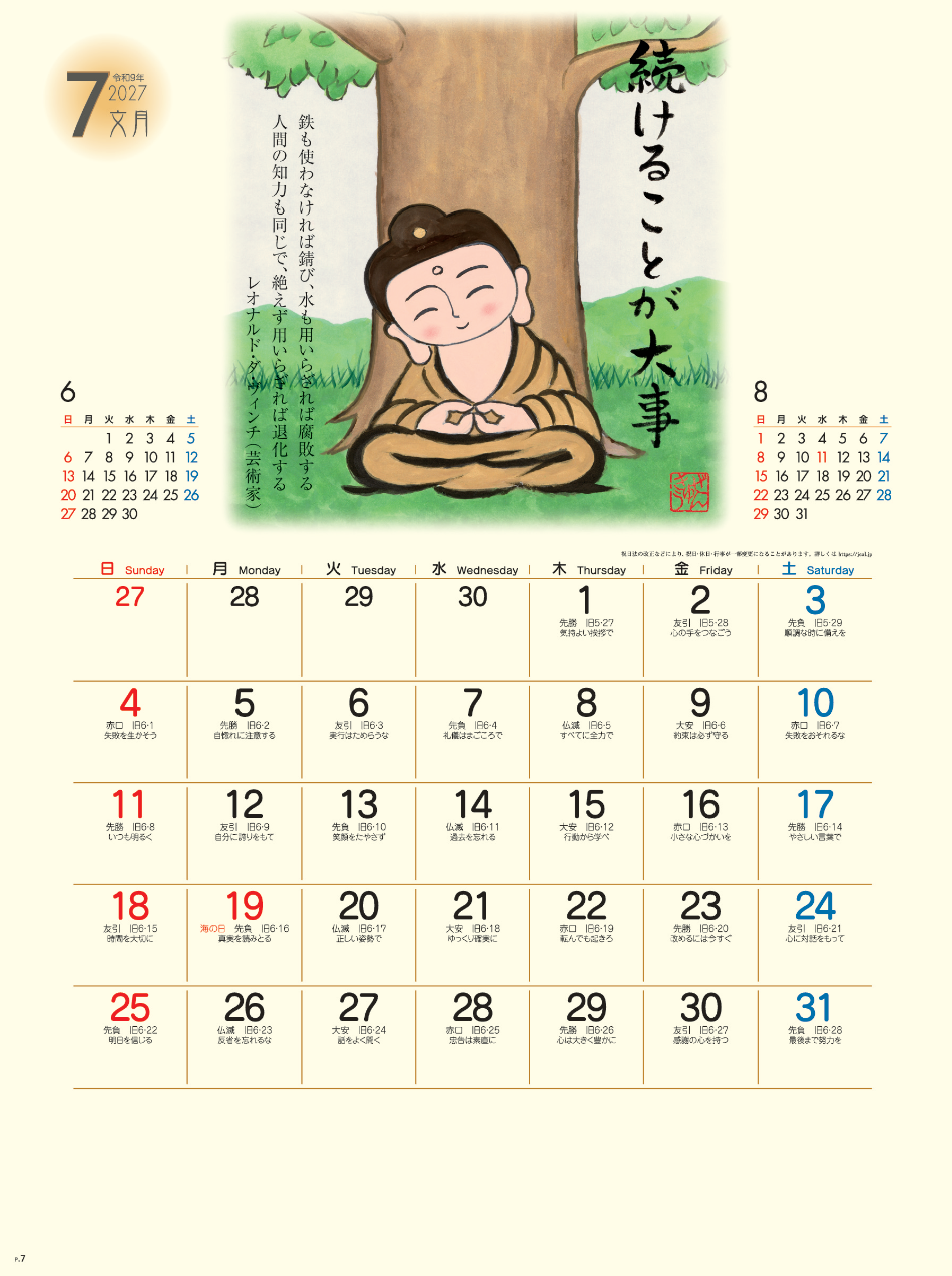 サムネイル8